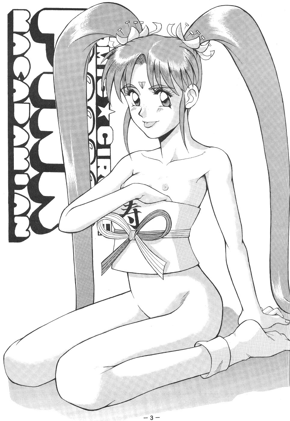 Pink Macadamian Vol. 4 page 2 full