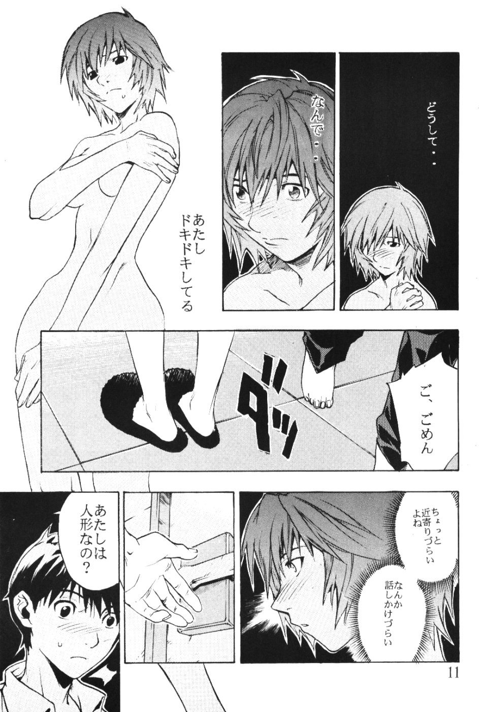 SYNCHROCORD 1 page 10 full