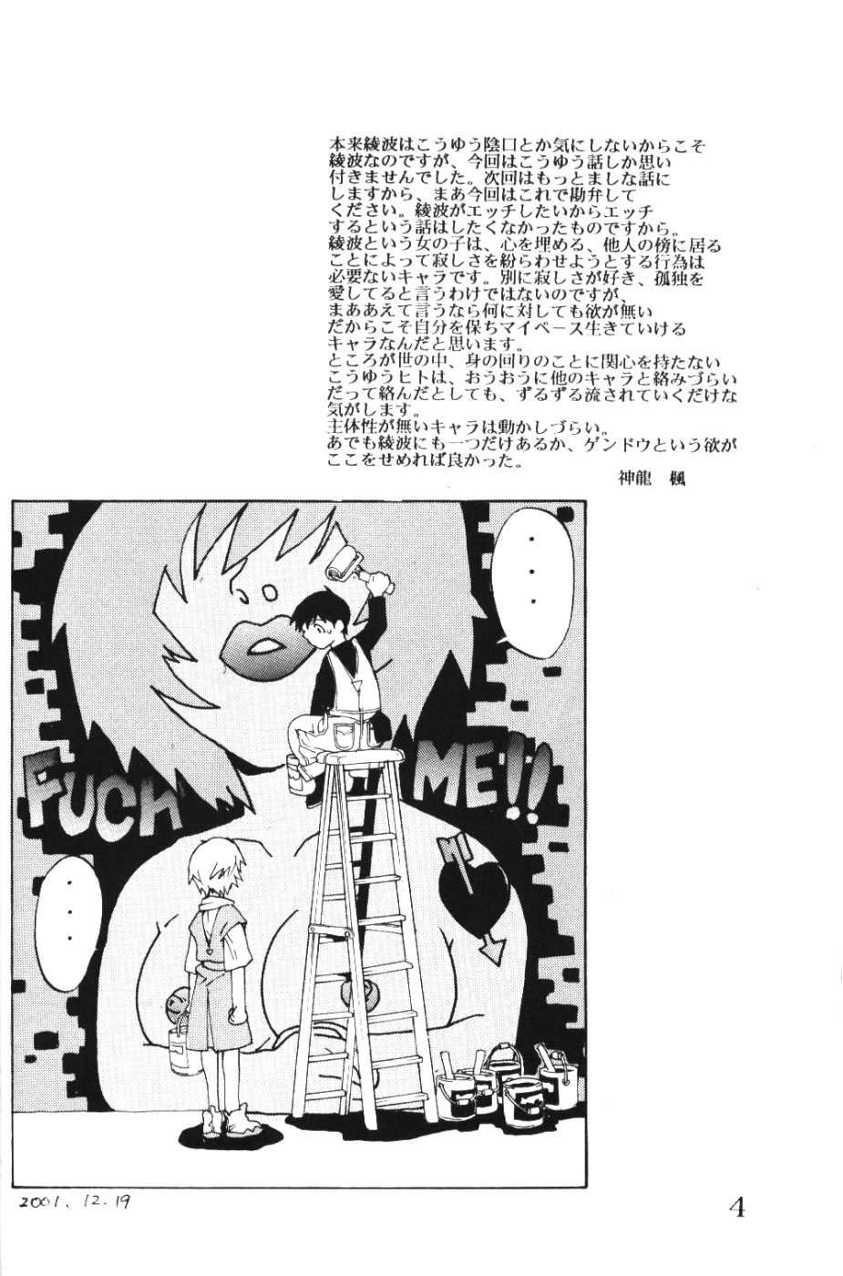 SYNCHROCORD 1 page 3 full