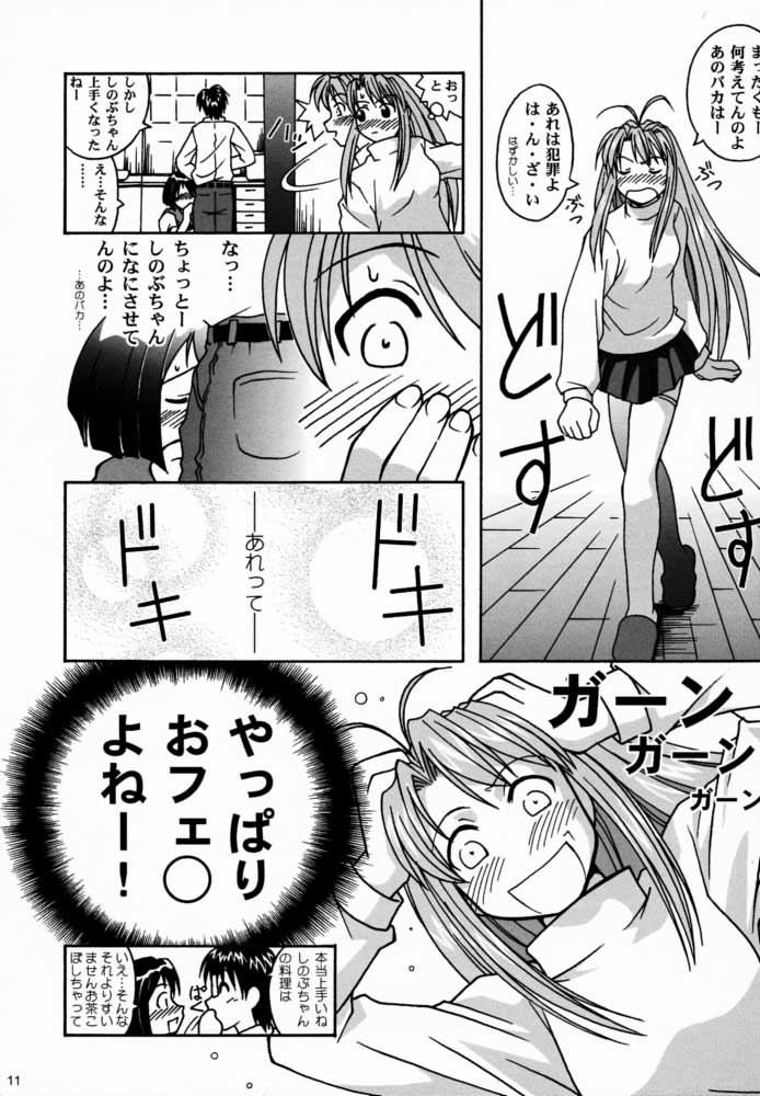 Yukemuri Daiou page 10 full