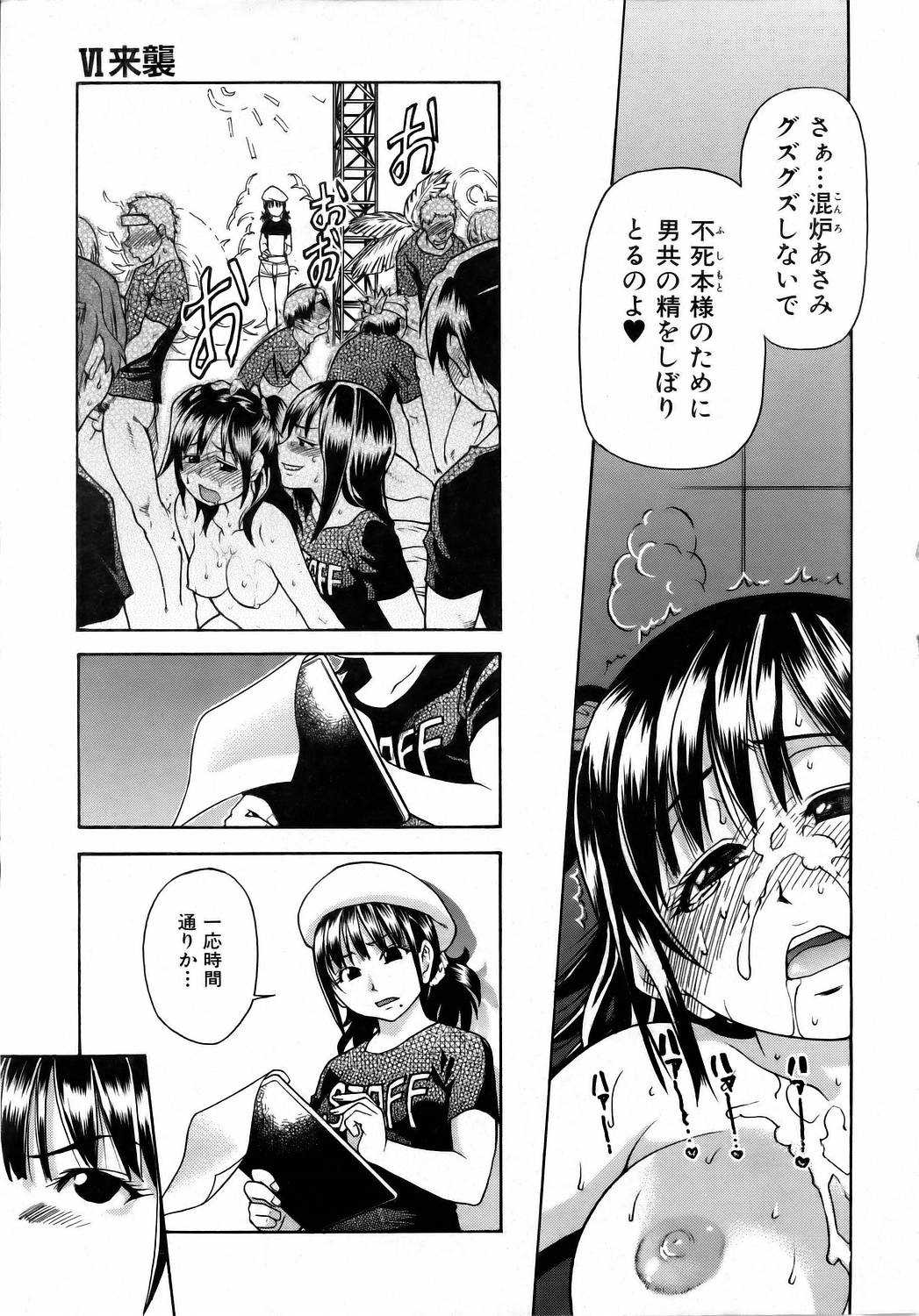 COMIC AUN 2006-04 Vol. 119 page 10 full