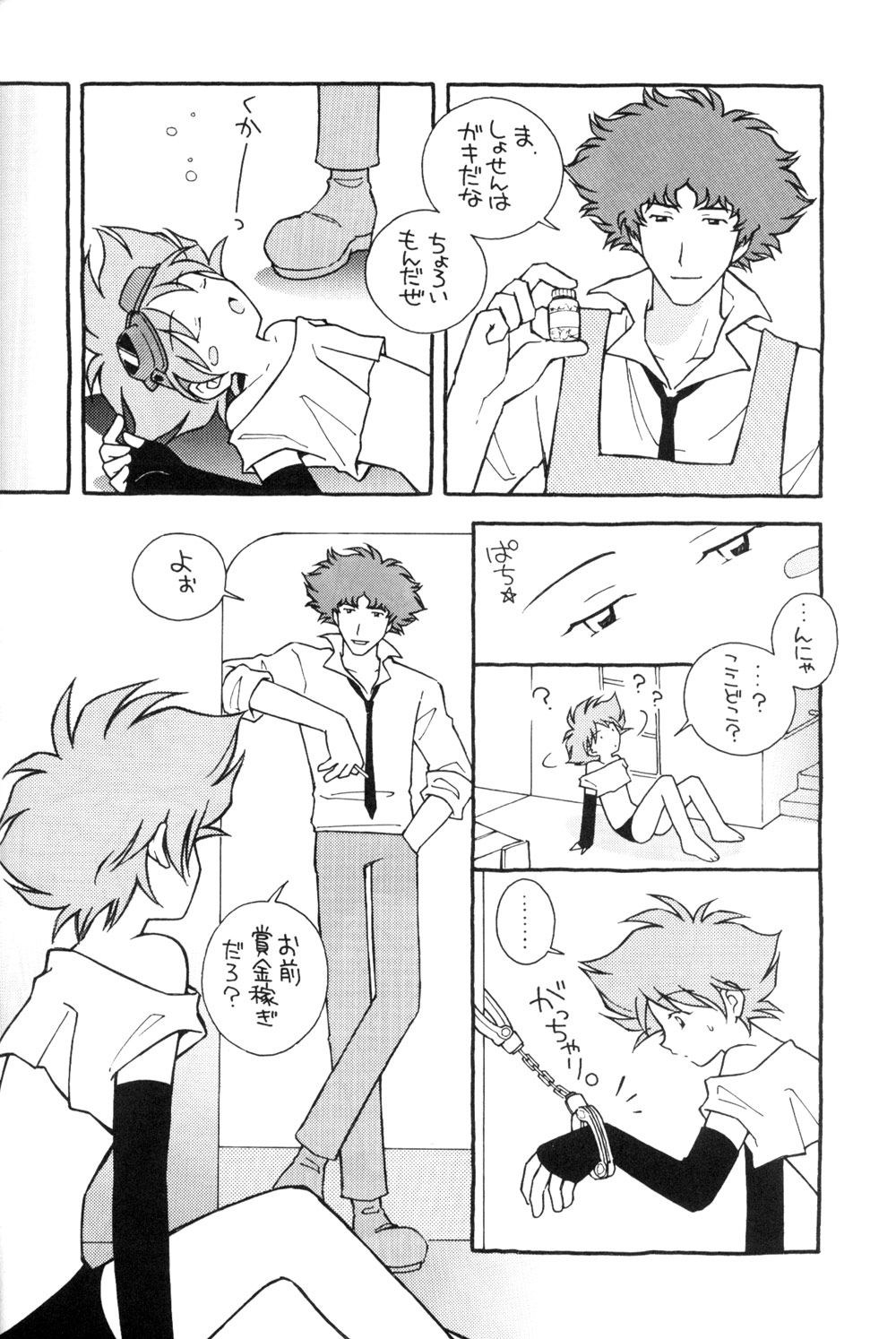 Cutie Honey 3 page 10 full