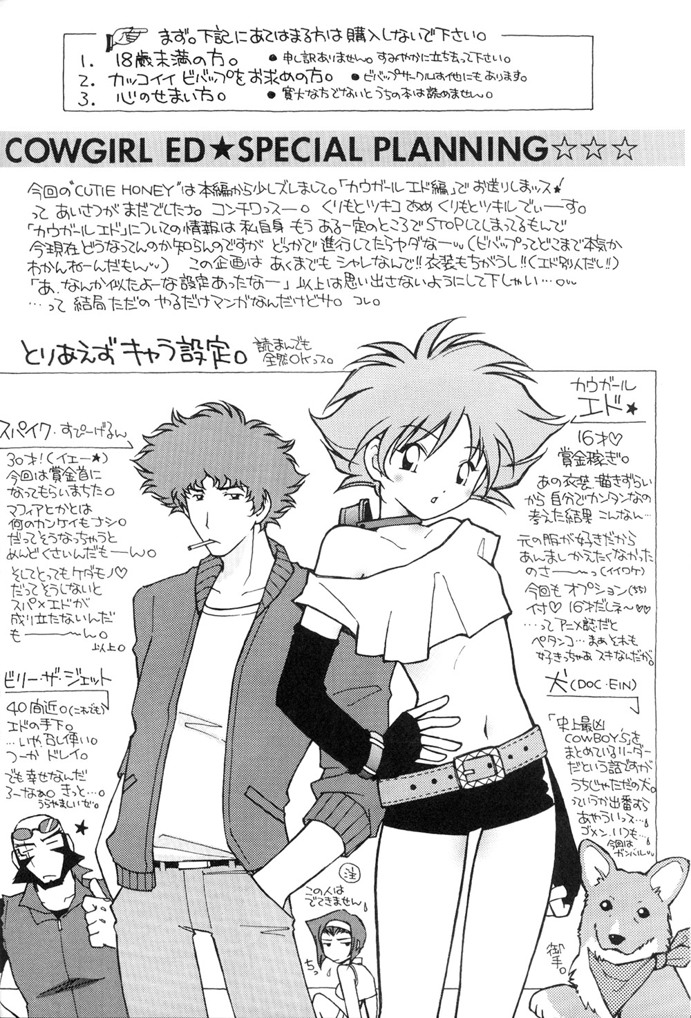 Cutie Honey 3 page 4 full