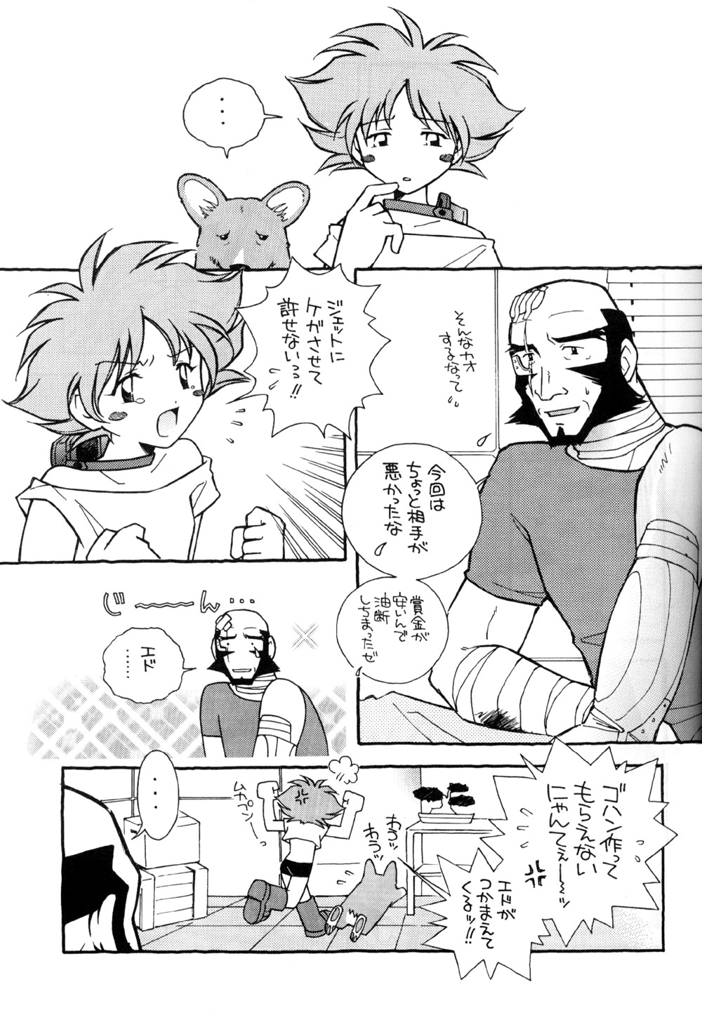 Cutie Honey 3 page 5 full