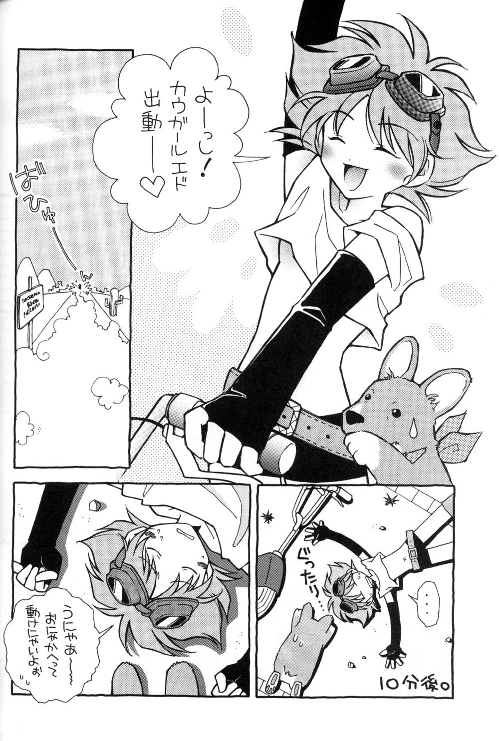Cutie Honey 3 page 6 full