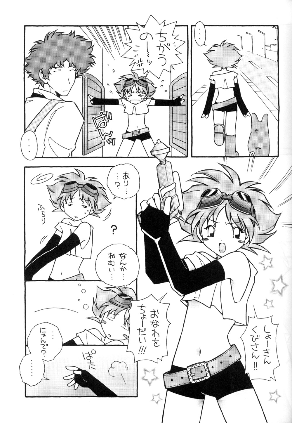 Cutie Honey 3 page 9 full