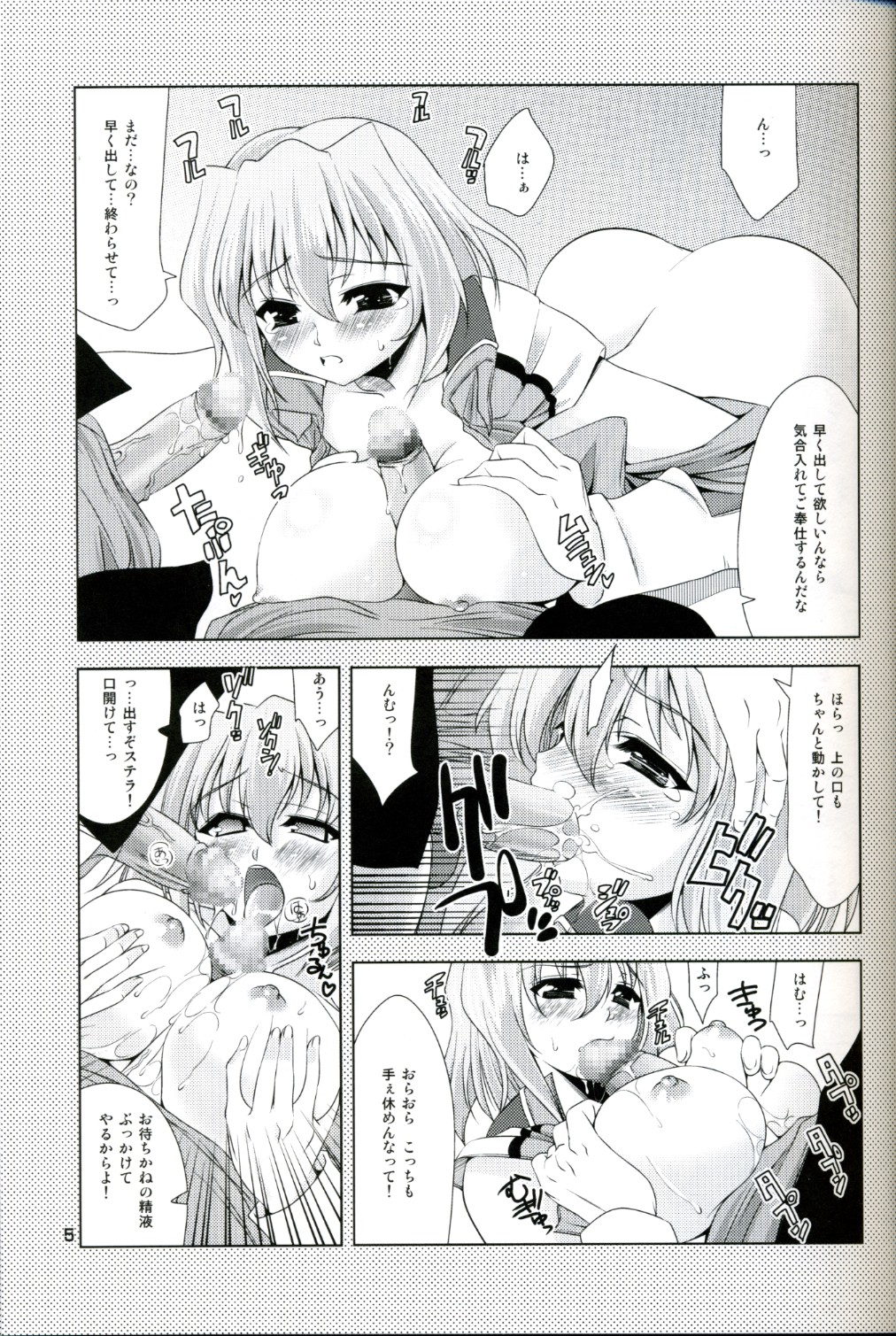 SteLuna! page 5 full