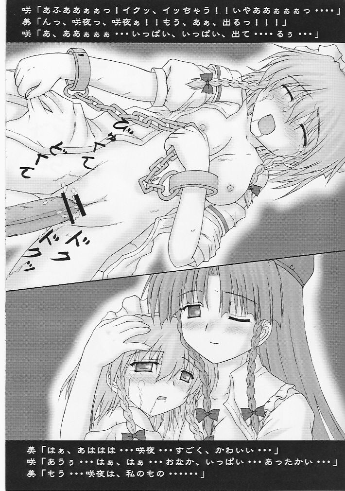 China Quick! Tsuika Chuumon page 10 full