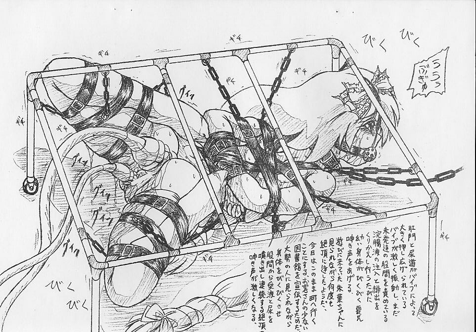 Vivian Bessatsu 4 - Kokossho? page 5 full