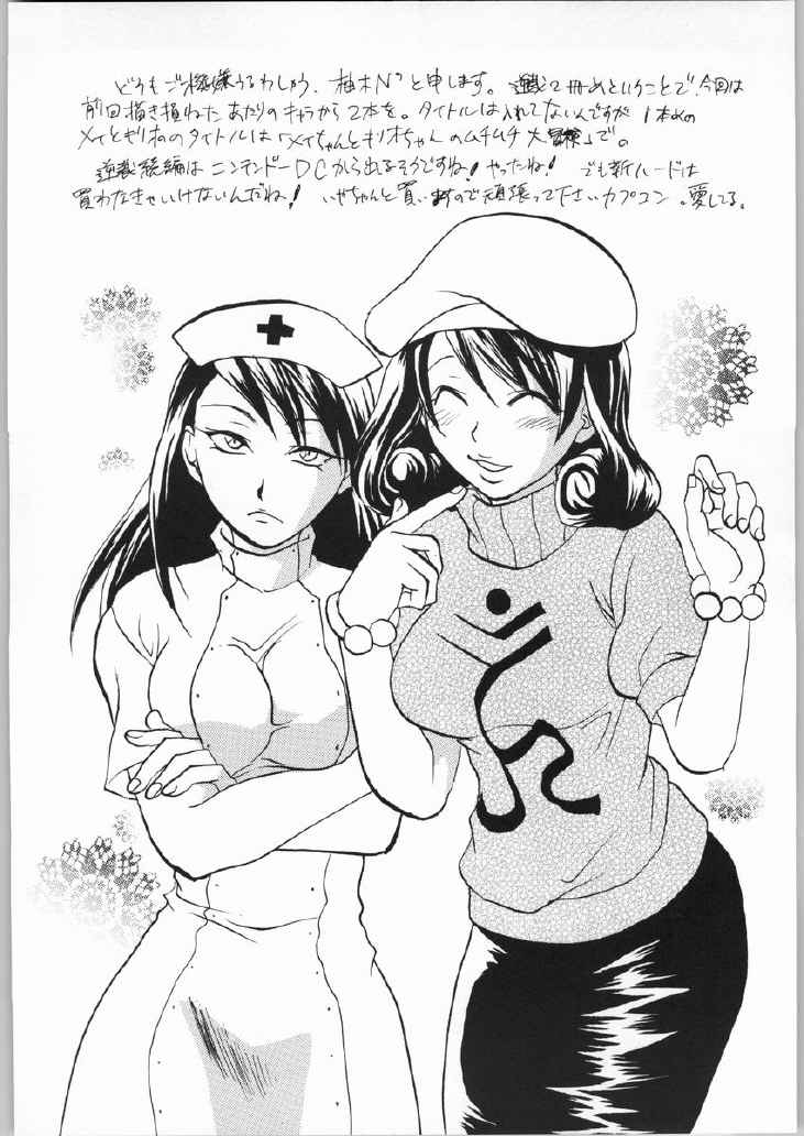 Gyakuten Sayonara Home Run 2 page 3 full