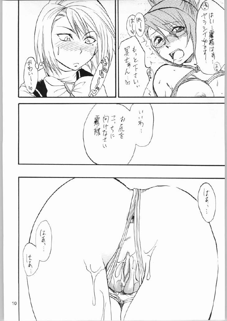 Gyakuten Sayonara Home Run 2 page 9 full