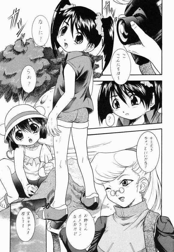 Kodomo janai Mon! page 2 full
