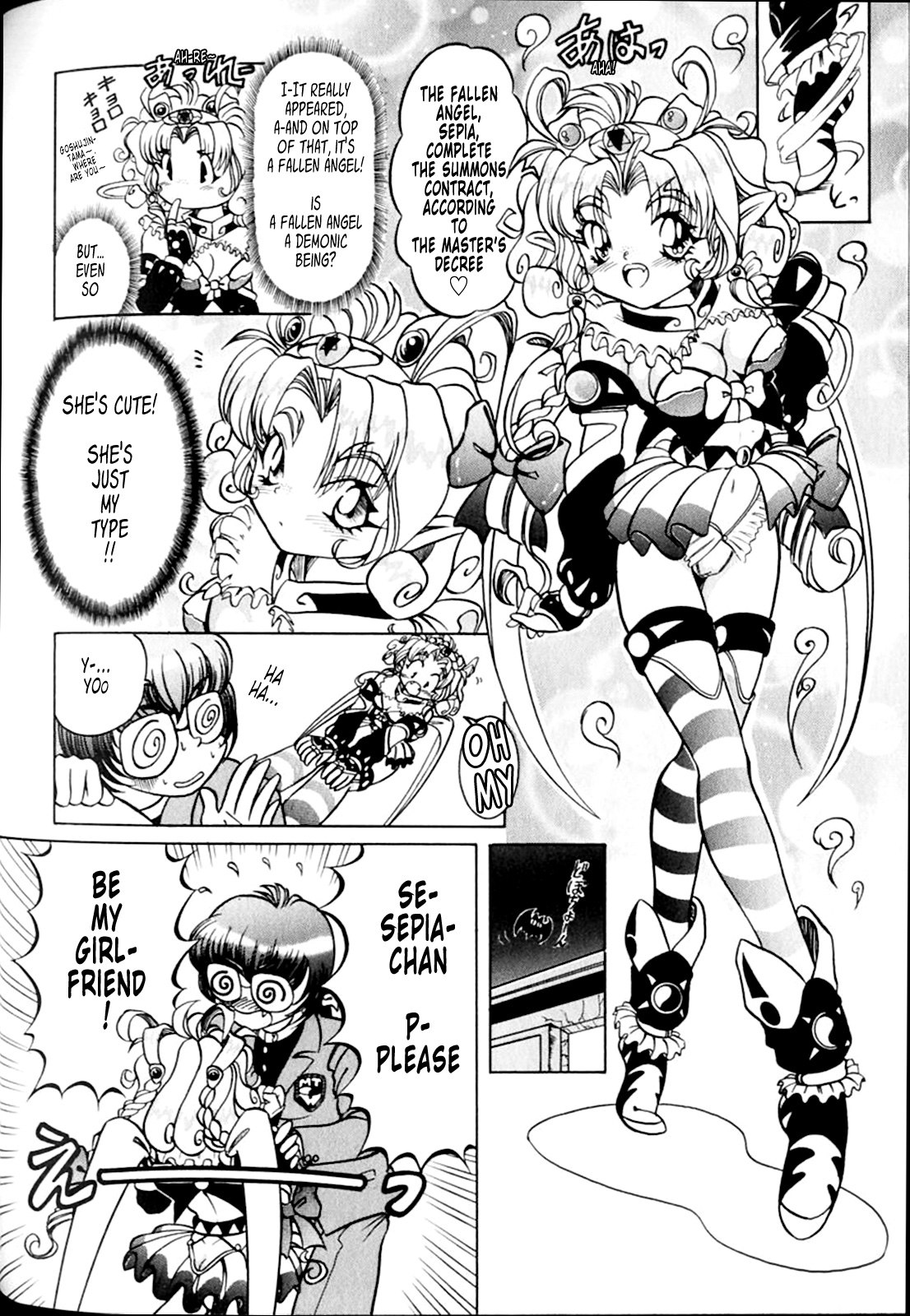 Summon Book page 5 full