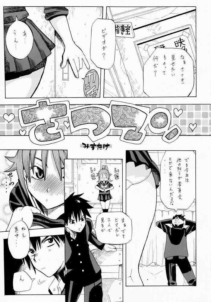 Koki no Tane Vol.5 page 2 full