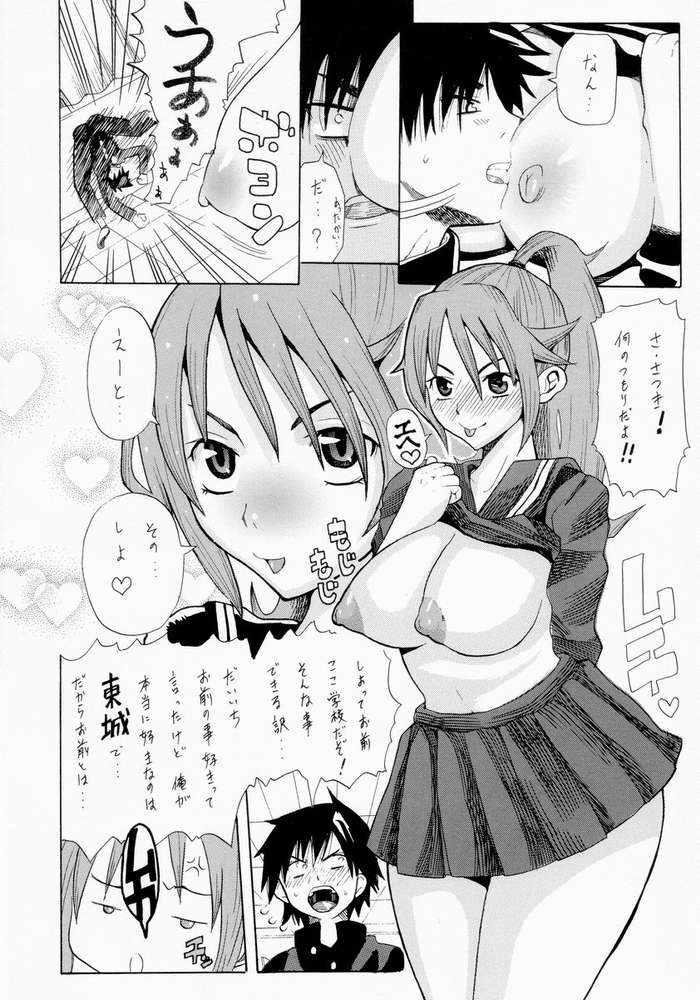 Koki no Tane Vol.5 page 3 full