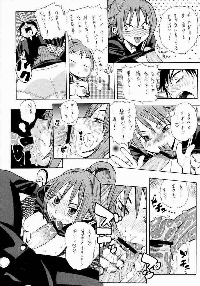 Koki no Tane Vol.5 page 5 full