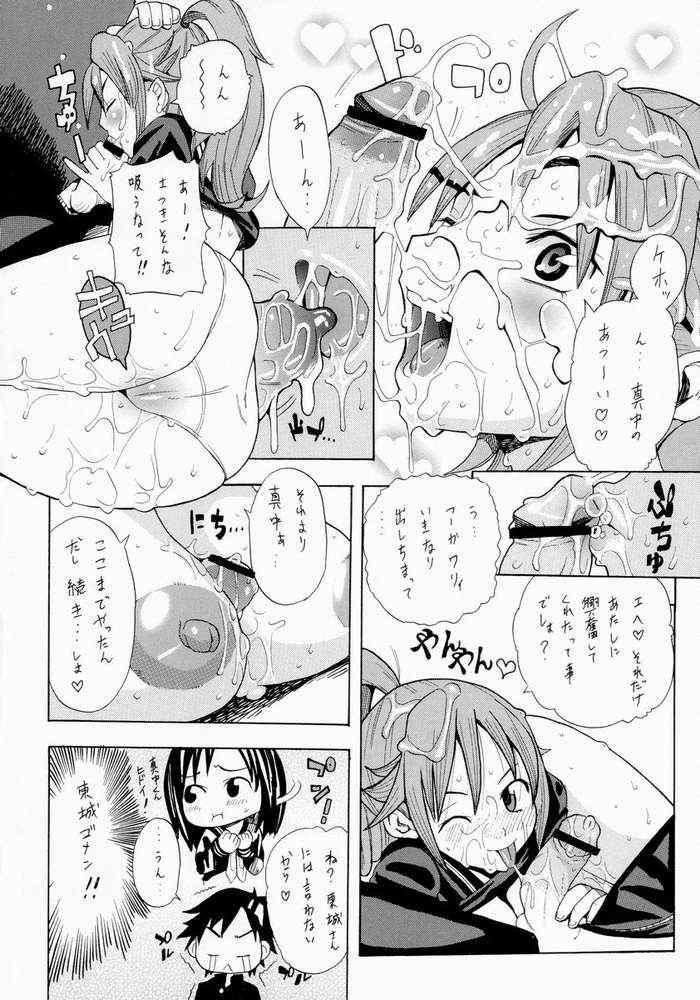 Koki no Tane Vol.5 page 7 full
