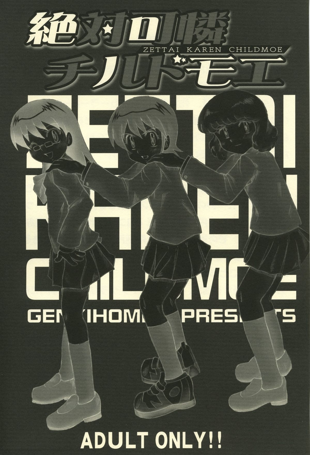 Zettai Karen Child Moe page 2 full