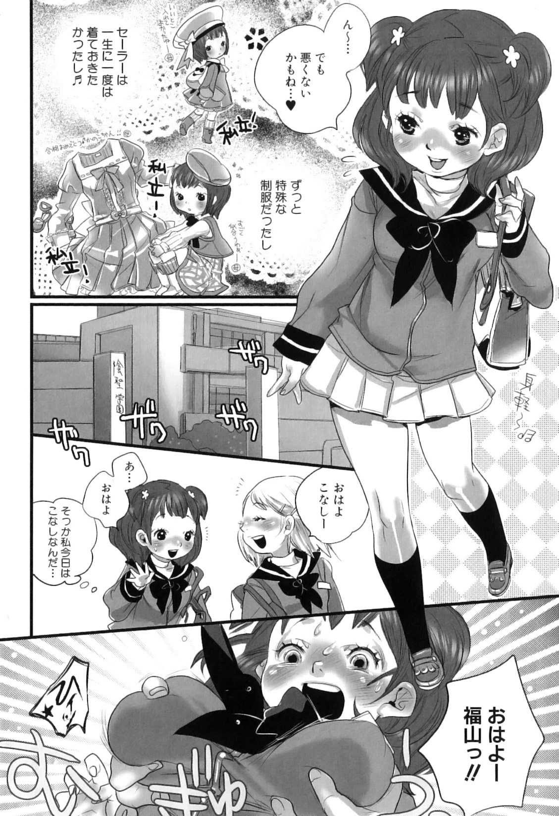Shirimampo page 10 full
