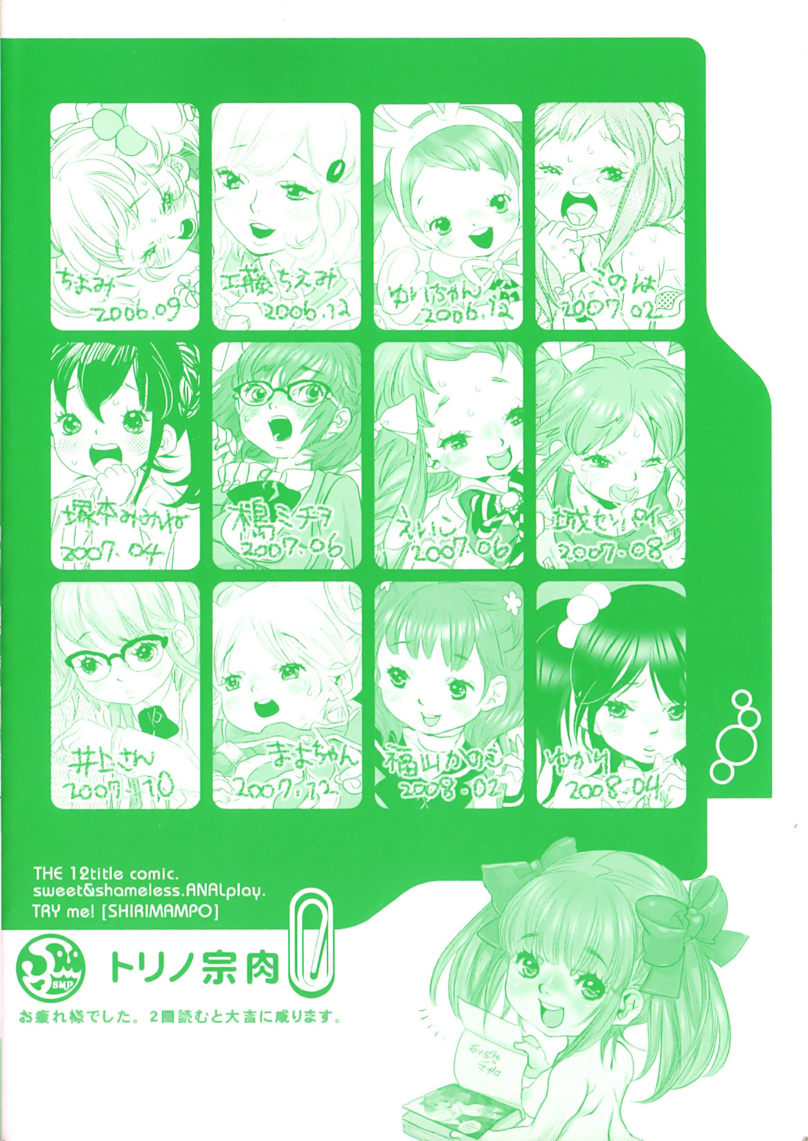 Shirimampo page 4 full