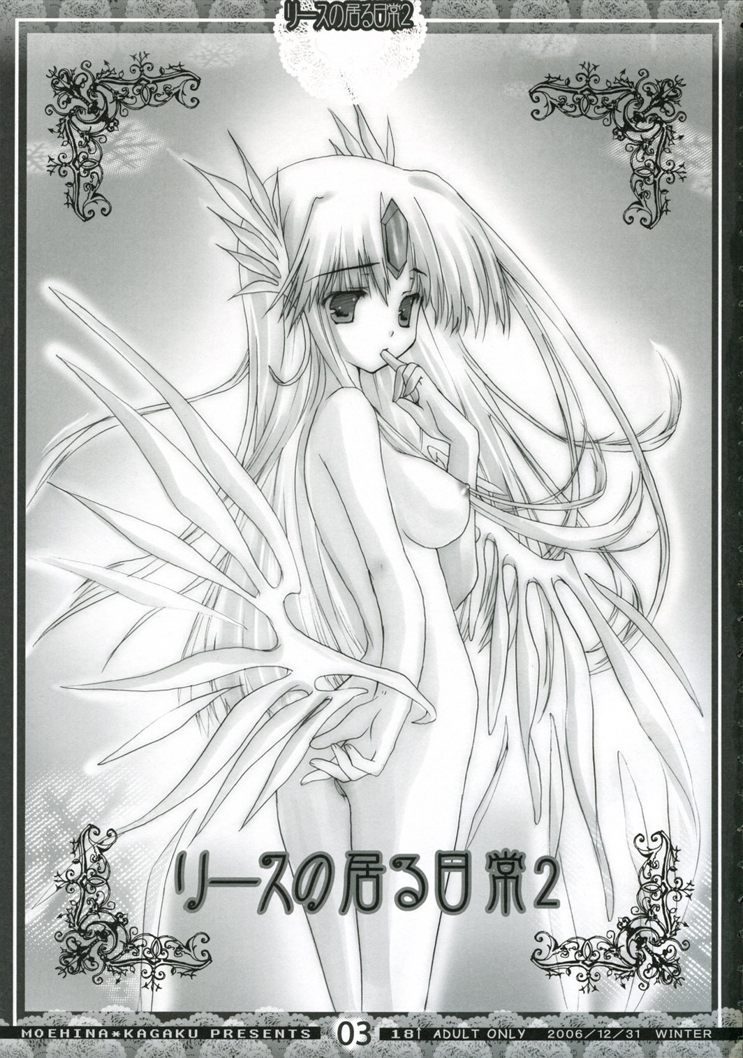 Riesz no Iru Nichijou 2 page 2 full