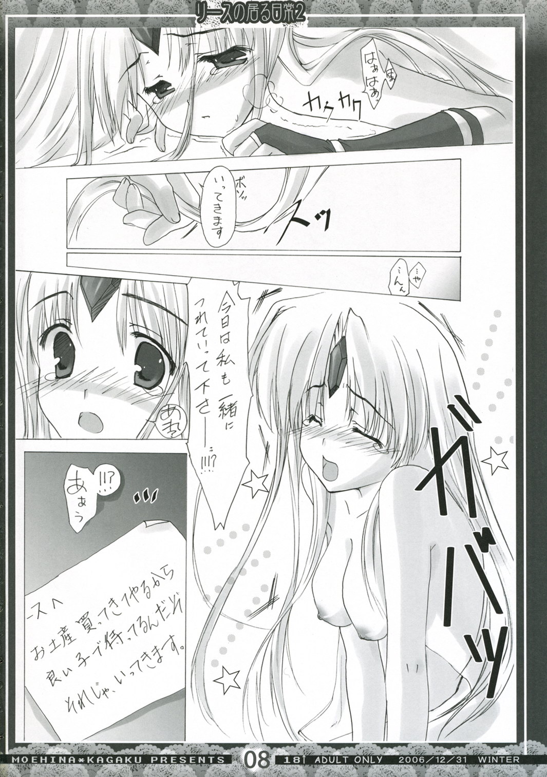 Riesz no Iru Nichijou 2 page 7 full