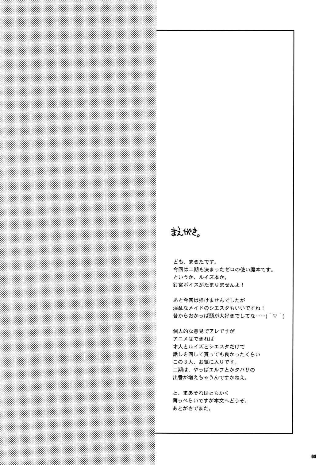 Still of the Night!! page 3 full