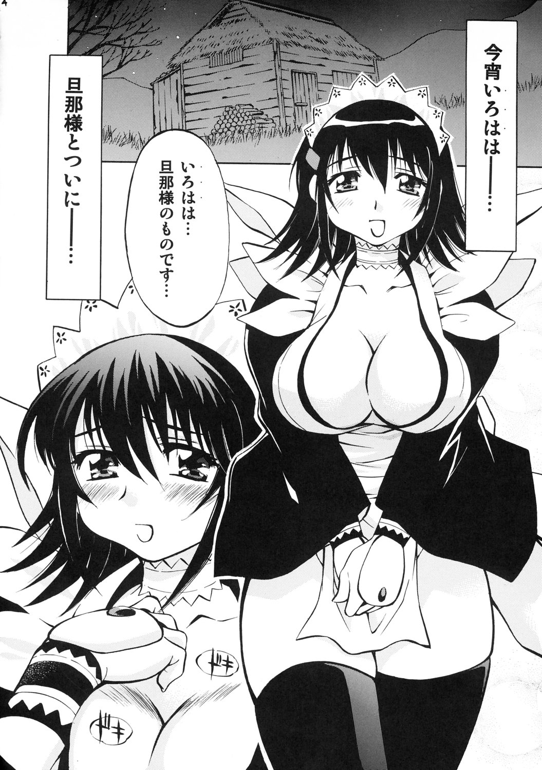 Iroha no Iro page 3 full
