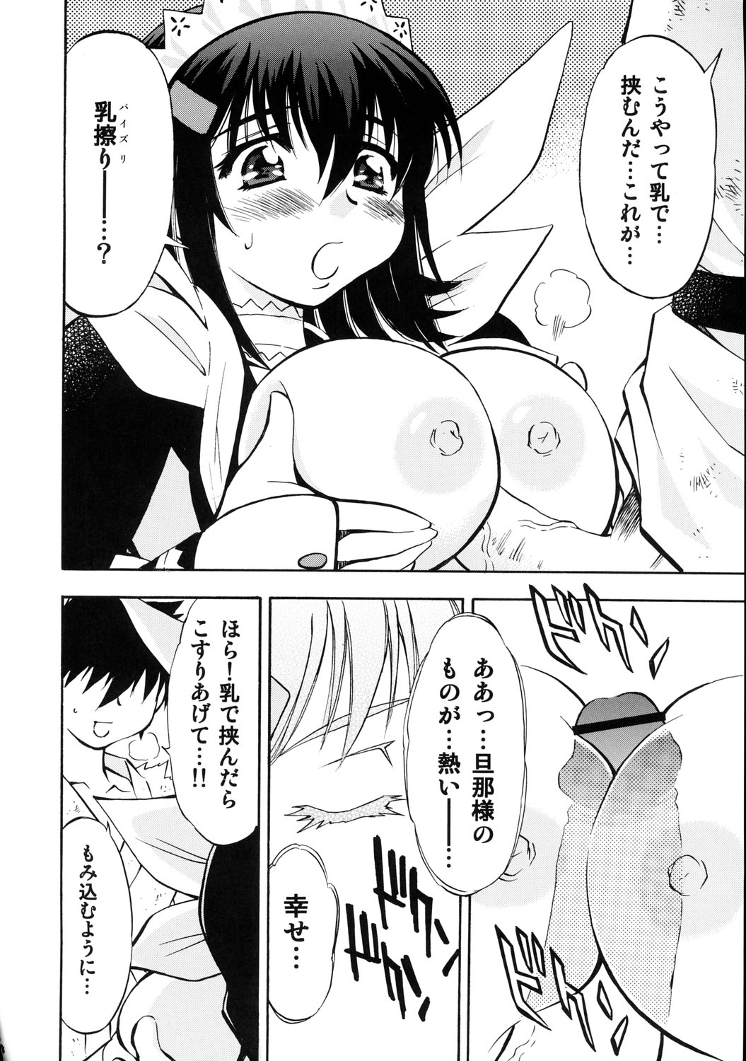 Iroha no Iro page 7 full