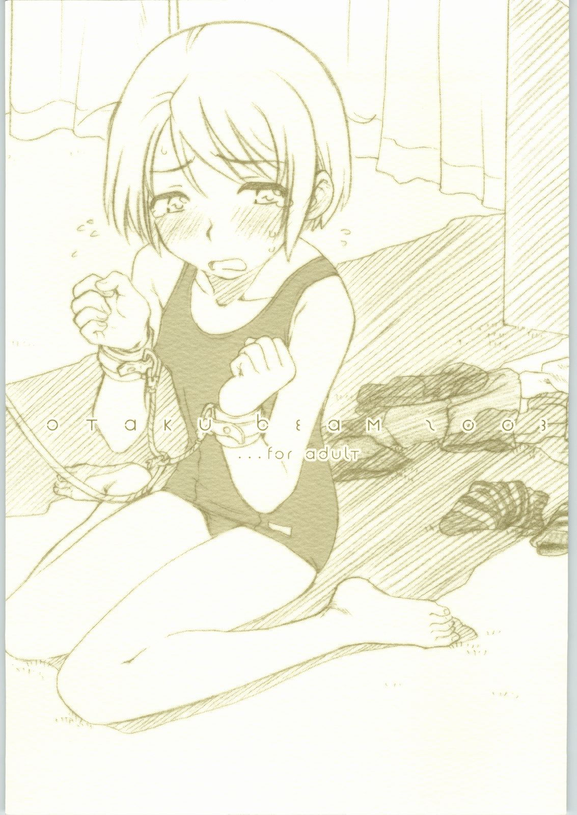 Kuma Ryoujoku Remix page 1 full