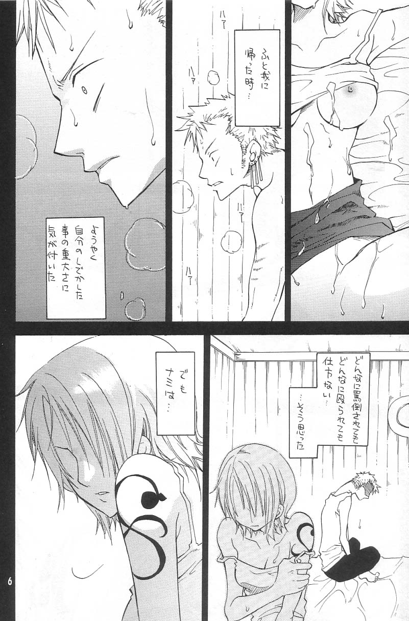 Binetsu EX page 5 full