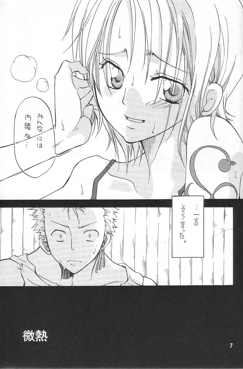 Binetsu EX page 6 full