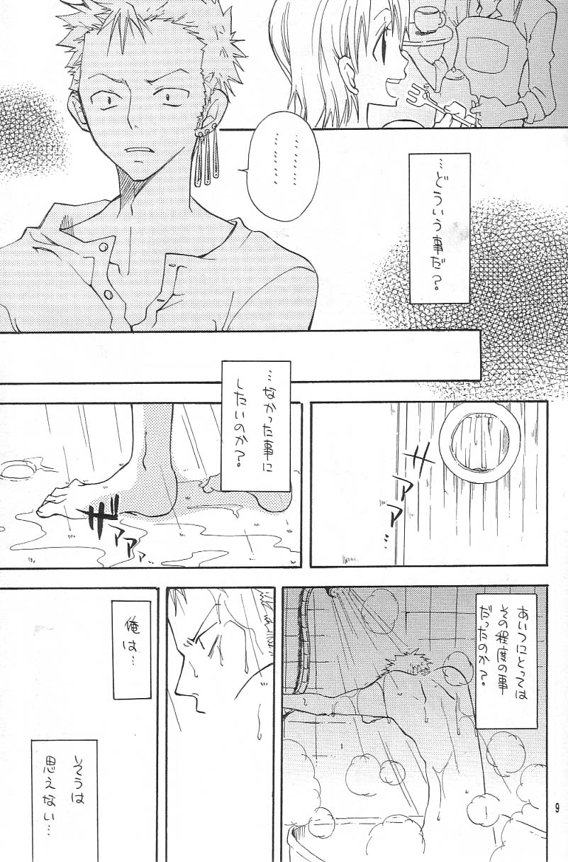 Binetsu EX page 8 full