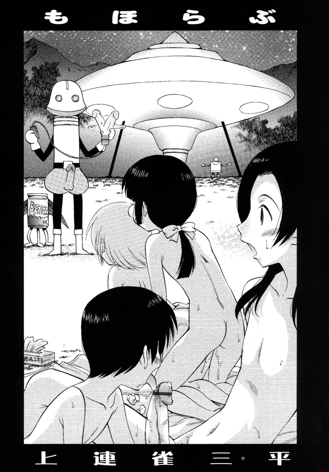 Moho Love page 2 full