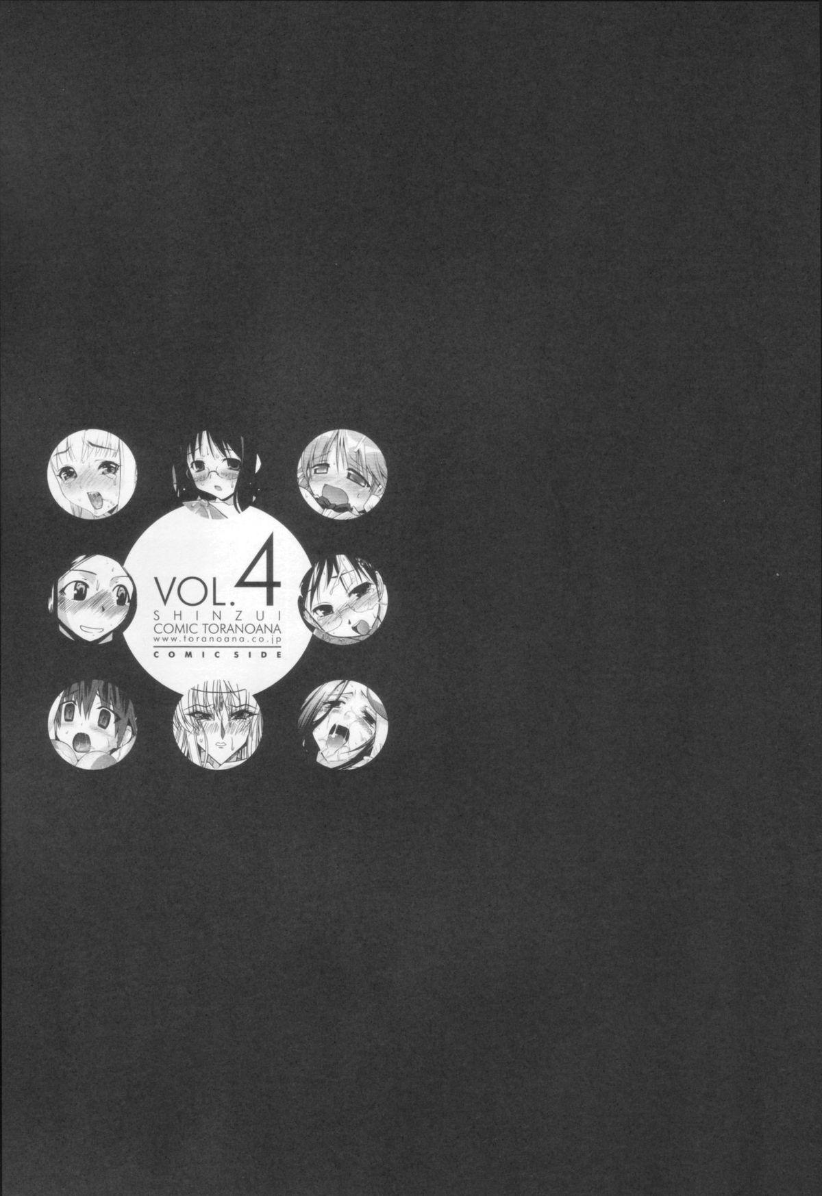 Shinzui Vol. 4 page 6 full