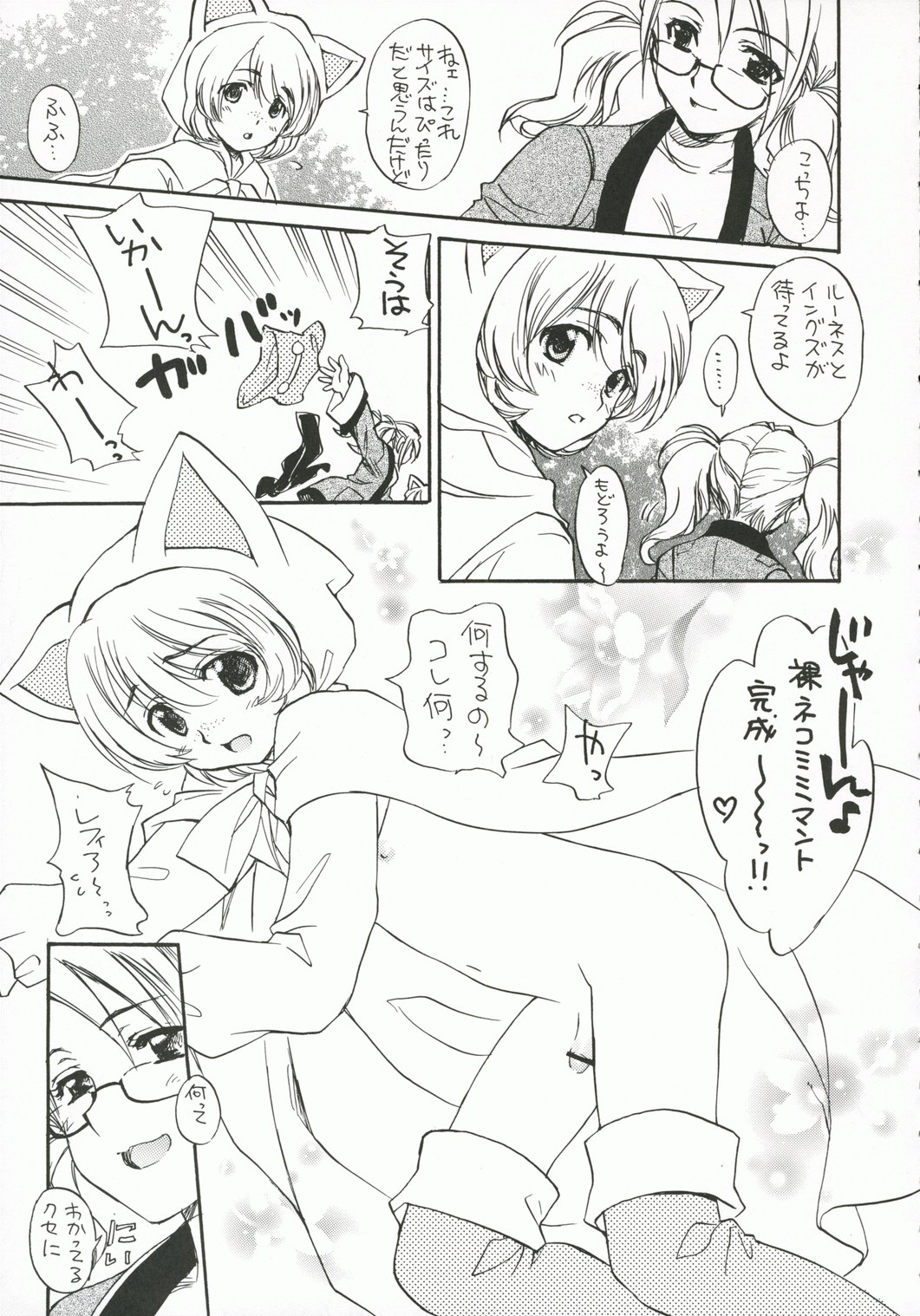 Fancy Fancy page 6 full