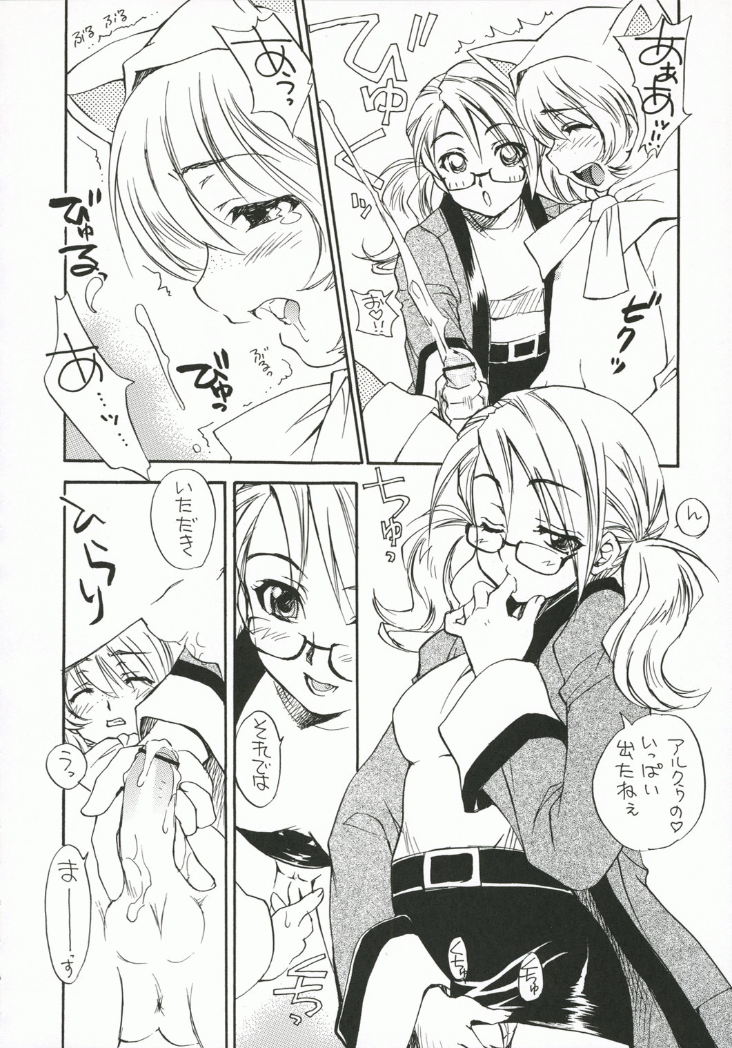 Fancy Fancy page 9 full