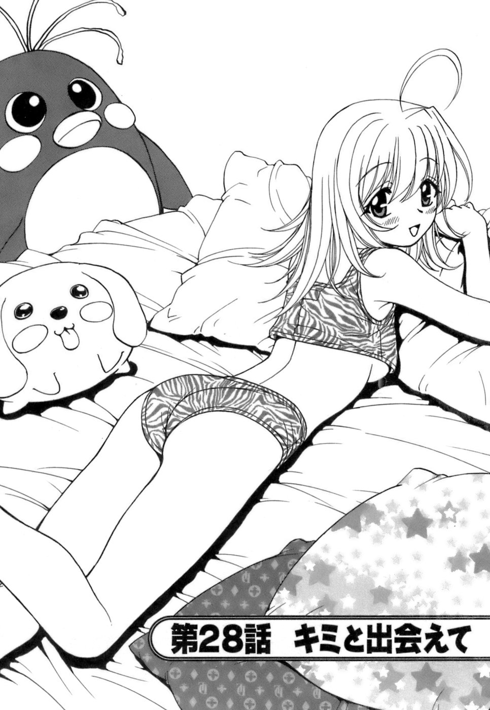 Fuwa-Fuwa 4 page 8 full