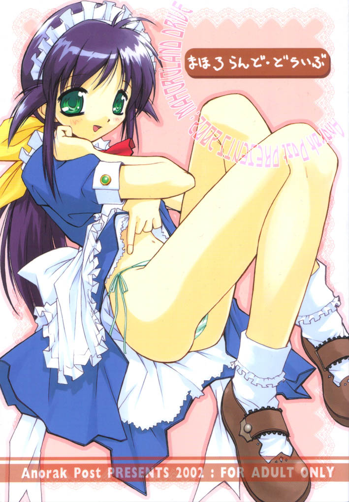 Mahoroland Drive page 1 full