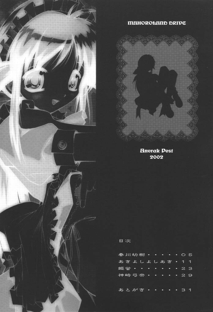 Mahoroland Drive page 3 full