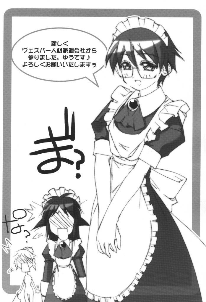 Mahoroland Drive page 9 full