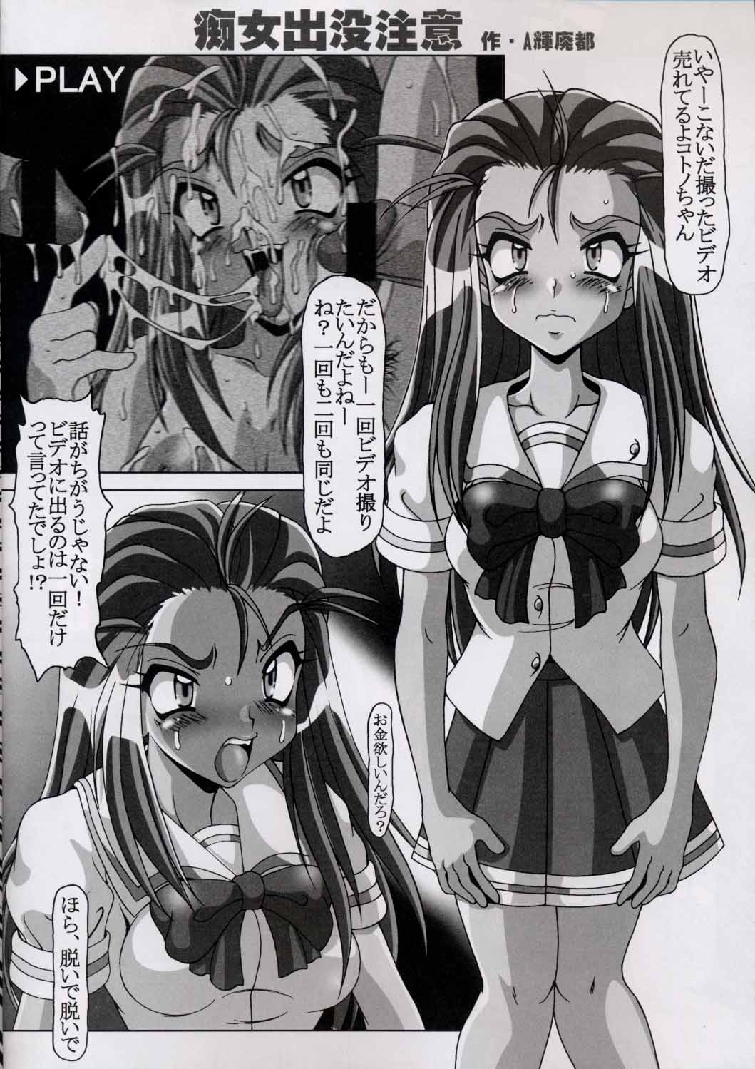 Perfect Kichigai page 7 full