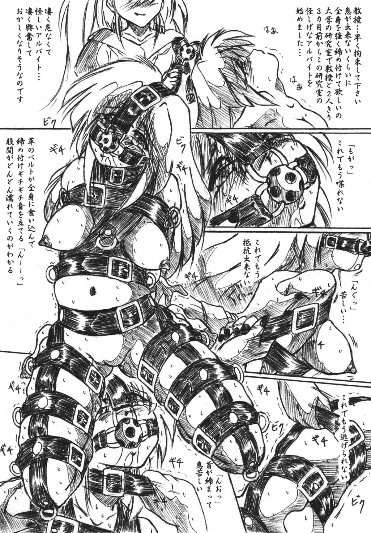 Vivian Betsu 23 Kiseichuu Naedoko Shigan Shoujo page 2 full