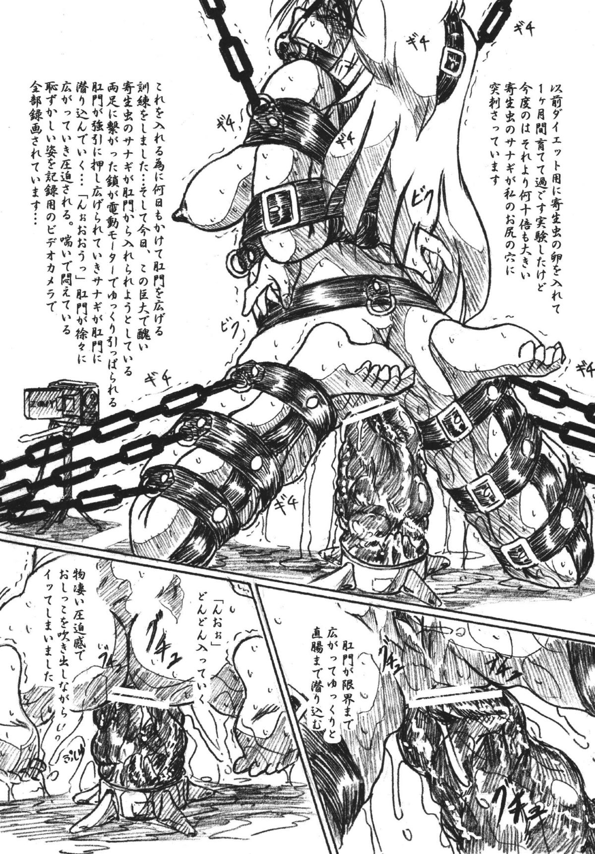 Vivian Betsu 23 Kiseichuu Naedoko Shigan Shoujo page 3 full