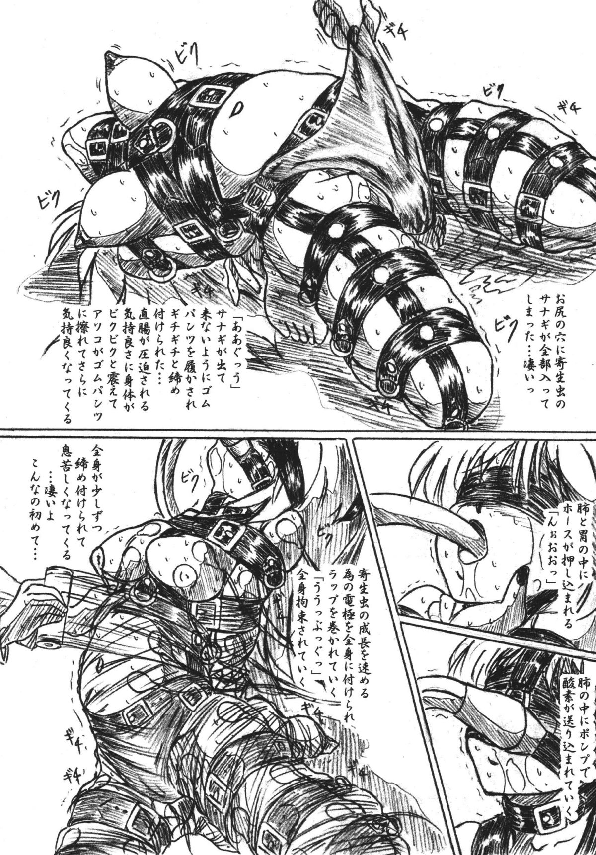 Vivian Betsu 23 Kiseichuu Naedoko Shigan Shoujo page 4 full