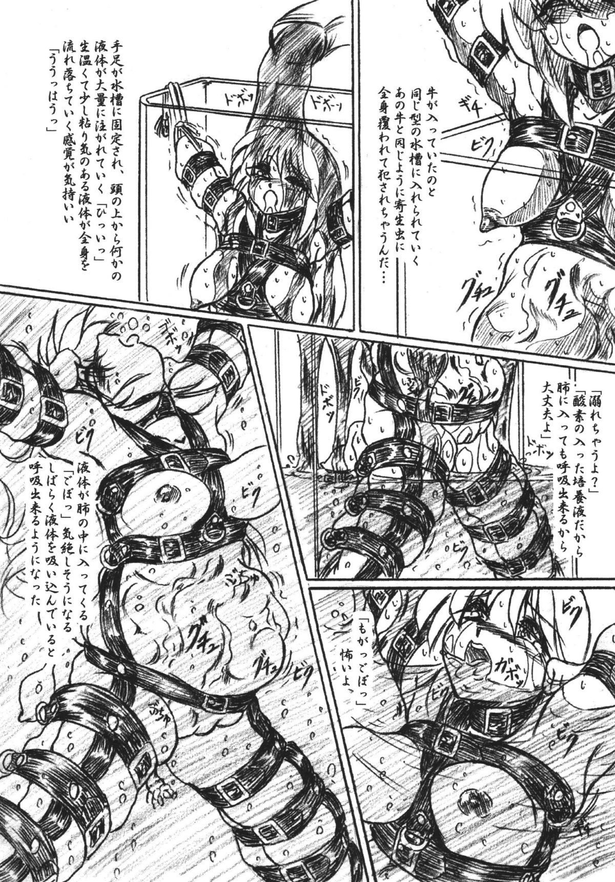 Vivian Betsu 23 Kiseichuu Naedoko Shigan Shoujo page 8 full