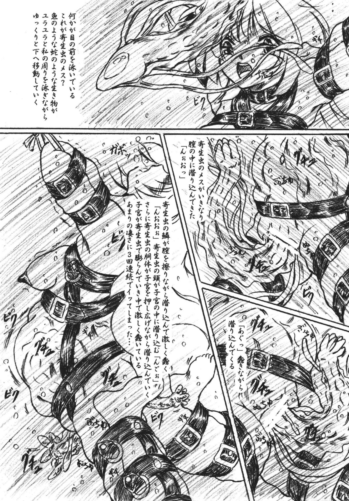 Vivian Betsu 23 Kiseichuu Naedoko Shigan Shoujo page 9 full