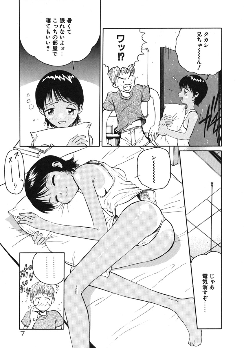 Happy End page 10 full