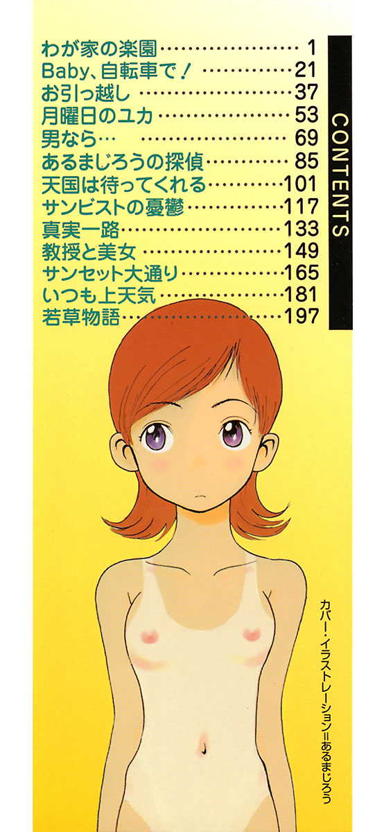 Happy End page 2 full