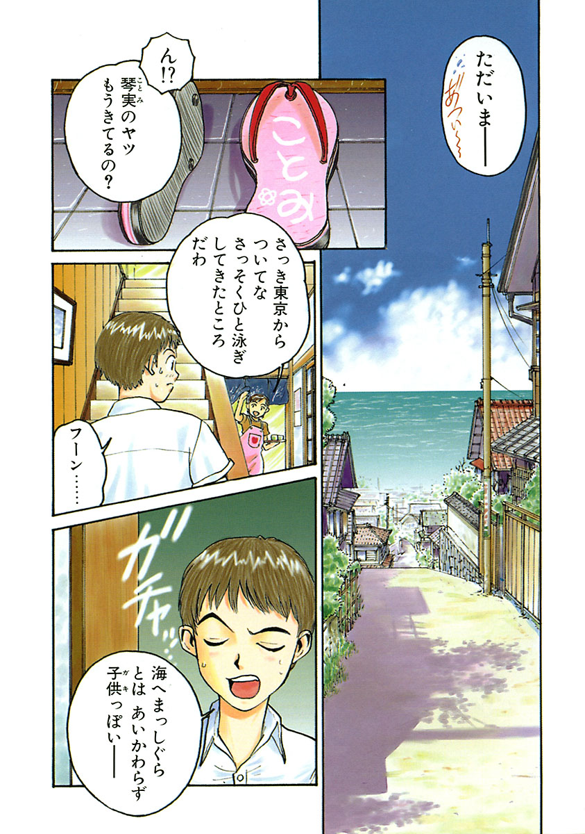 Happy End page 5 full
